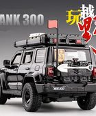 Off-Road Modified Version 1:24 Tank 300 SUV Alloy Car Model Diecasts Metal Off-road Vehicles Car Model Sound Light Kids Toy Gift